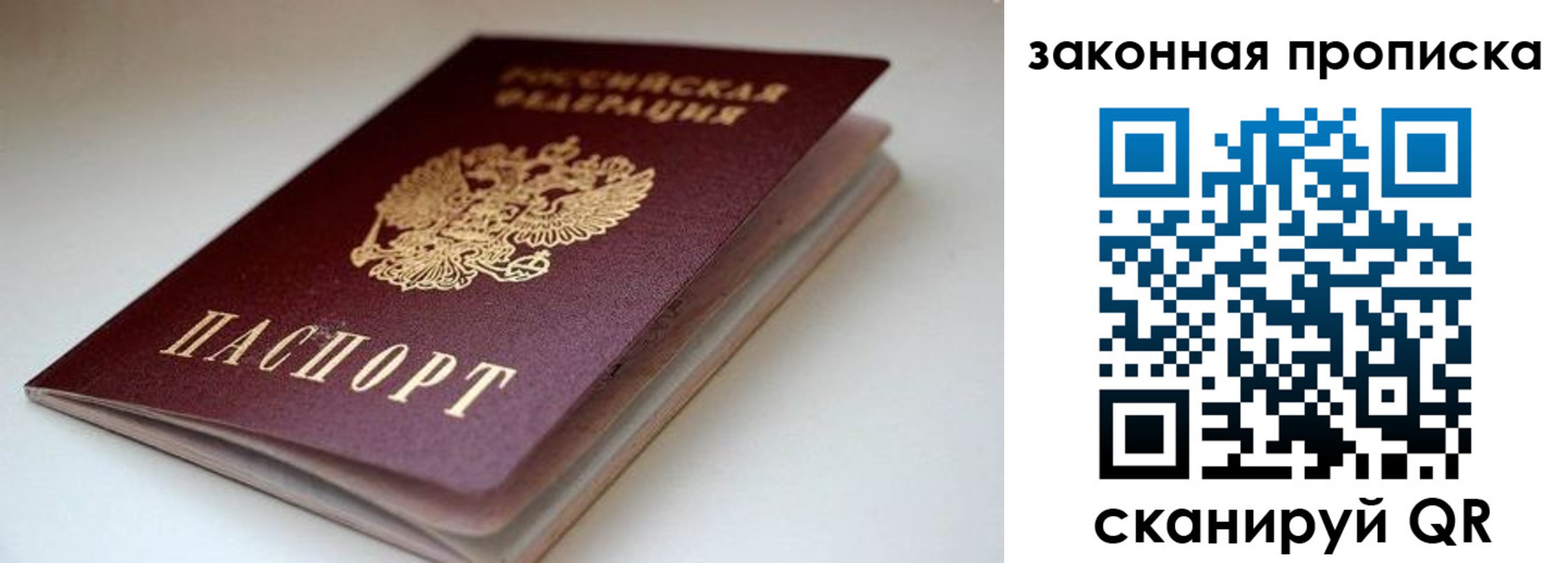 прописка для кредита в Берёзовском