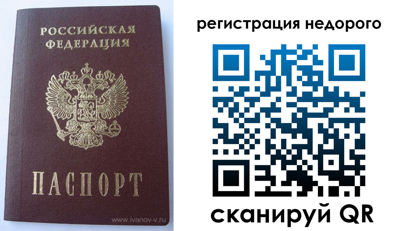 прописка регистрация в Берёзовском