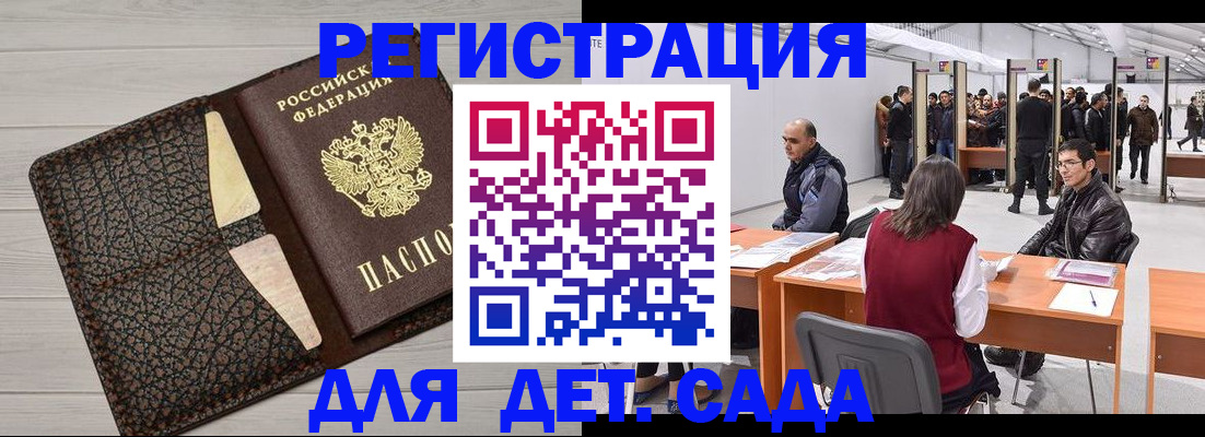 временная регистрация госуслуги в Берёзовском