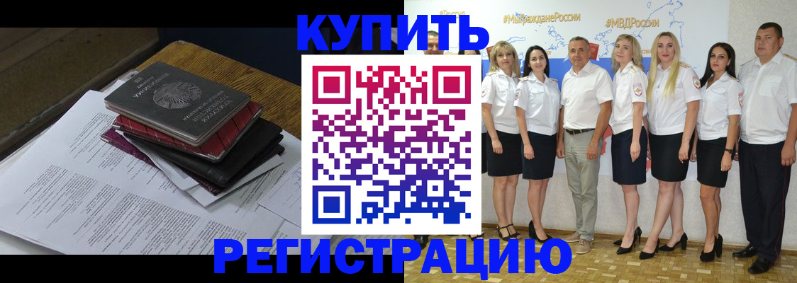 временная регистрация недорого в Берёзовском