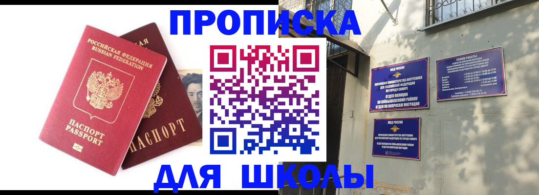 где прописаться в Берёзовском
