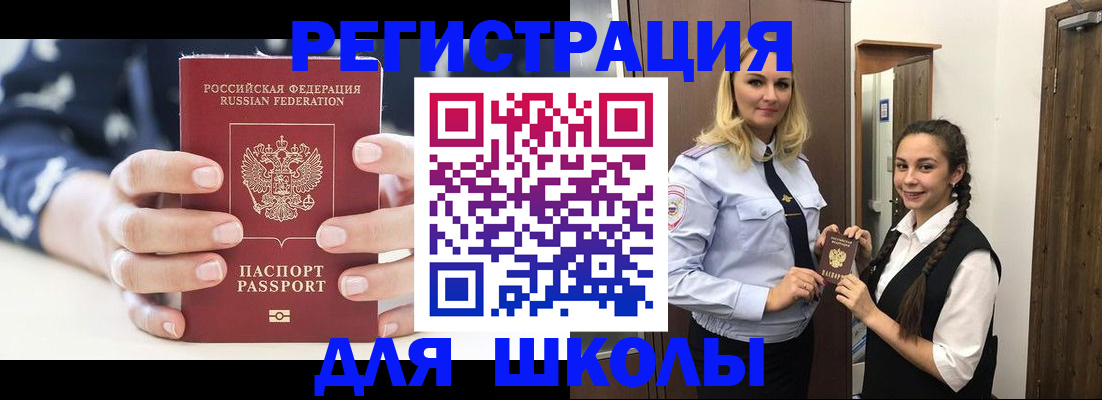 прописка регистрация в Берёзовском