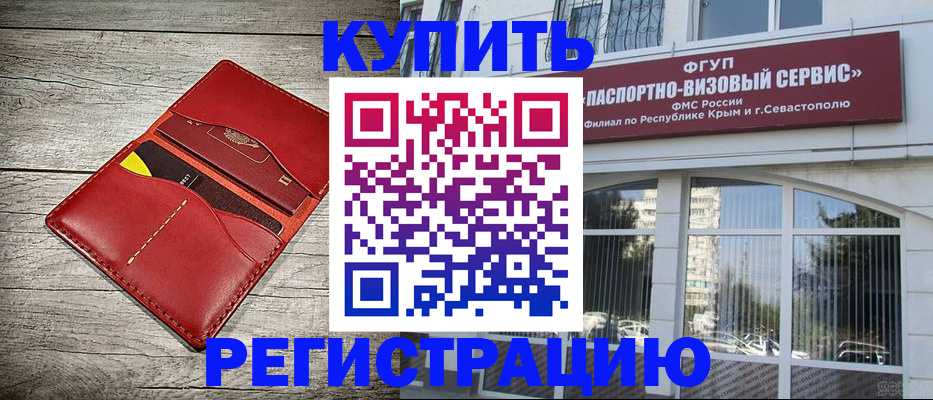 временная регистрация собственник в Берёзовском